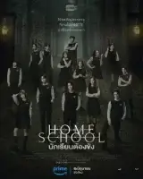 Домашняя школа: ученики под арестом смотреть онлайн сериал 1 сезон