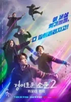 Необыкновенный охотник на демонов смотреть онлайн сериал 1-2 сезон