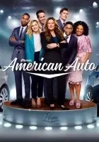 Американское Авто смотреть онлайн сериал 1-2 сезон