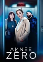 Нулевой год смотреть онлайн сериал 1 сезон