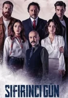 Нулевой день смотреть онлайн сериал 1 сезон