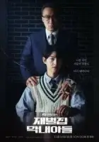 Младший сын семьи чеболя смотреть онлайн сериал 1 сезон