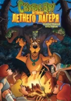 Скуби-Ду! Истории летнего лагеря смотреть онлайн (2010)