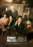 Звоните моему агенту смотреть онлайн сериал 1 сезон