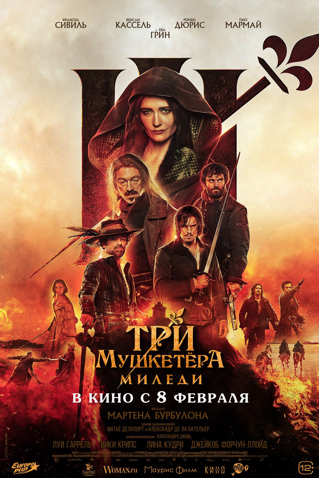 Три мушкетёра: Миледи смотреть онлайн (2023)