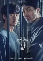 Один обычный день смотреть онлайн сериал 1 сезон