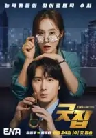 Хорошая работа смотреть онлайн сериал 1 сезон