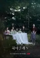 Высший класс смотреть онлайн сериал 1 сезон
