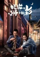 Львиный секрет смотреть онлайн сериал 1 сезон