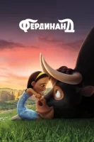 Фердинанд смотреть онлайн (2017)