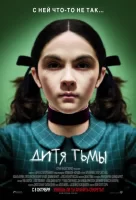 Дитя тьмы смотреть онлайн (2009)
