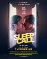 Спящий вызов смотреть онлайн (2023)