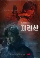 Гора Чири смотреть онлайн сериал 1 сезон