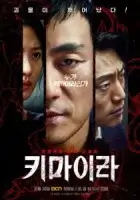 Химера смотреть онлайн сериал 1 сезон