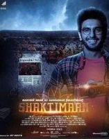 Шактиман смотреть онлайн (2024)