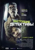 Настоящие детективы смотреть онлайн (2025)